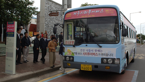제주시 시외버스터미널을 출발하는 제주시 시티투어버스