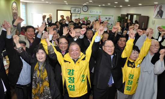 강창일 후보가 지지자들과 함께 손을 들며 필승을 다짐하고 있다.