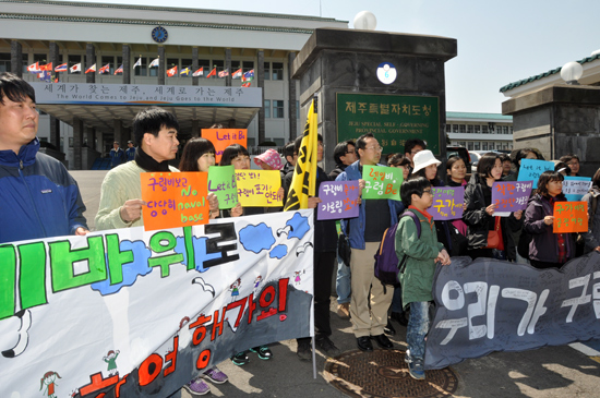 제주도청 앞에 모인 전국 환경운동연합 관계자들
