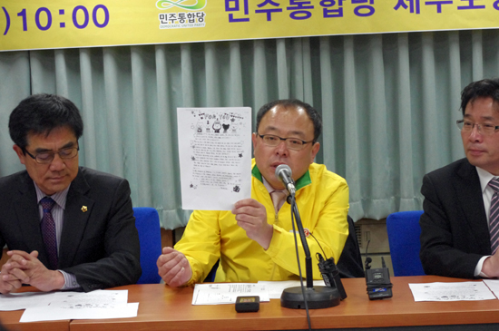 민주통합당제주도당 선대위가 지난 4일 새누리당 현경대 후보측이 부재자투표에 영향을 미치려고 위문편지 형식의 불법 서신을 유권자들에게 발송했다며 의혹을 제기하고 있다.