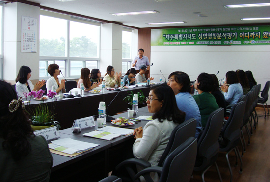 제1회 제주 지역 성별영향분석평가 발전을 위한 지역 거버넌스 포럼이 '제주도 성별영향분석평가 어디까지 왔나'를 주제로 26일 제주발전연구원에서 열리고 있다.