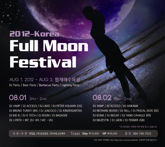 2012 KOREA FULL MOON FESTIVAL