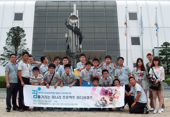 지난해 여름방학 미디어캠프 참가자들