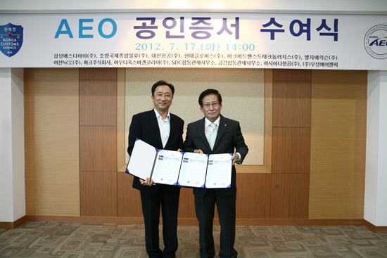 대한항공, AEO 공인증서 수여식