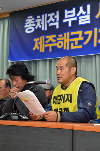 고권일 강정반대대책위원장이 기자회견문을 읽고 있다.