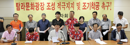 제주 원도심 지역 상인들이 탐라문화광장을 조기에 착공할 것을 촉구하고 있다.