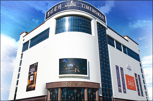 한화가 대전시에 보유한 타임월드백화점