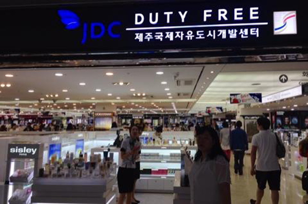 제주공항 내 JDC 멘세점