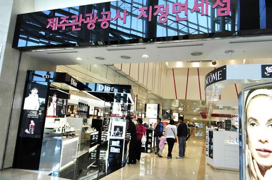 제주국제컨벤션센터 내 JTO 면세점