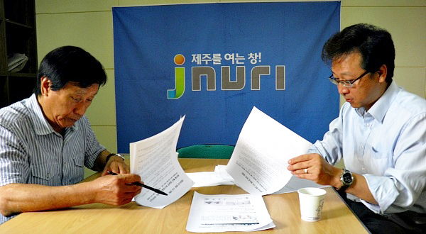 지난달 25일 신상범 제주문화원장과 양성철 제이누리 발행인이 '제주의 말과 글 찾기' 공모작을 심사하고 있다.