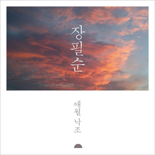 앨범 표지