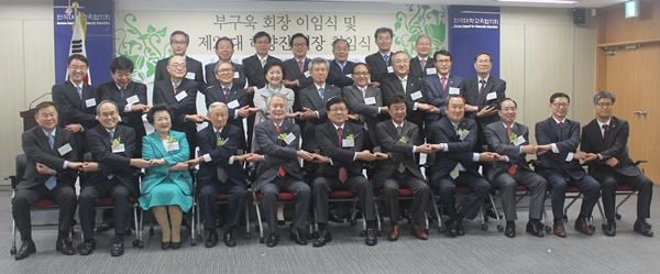 허향진 제22대 대교협회장 취임식 모습.<제주대 제공>