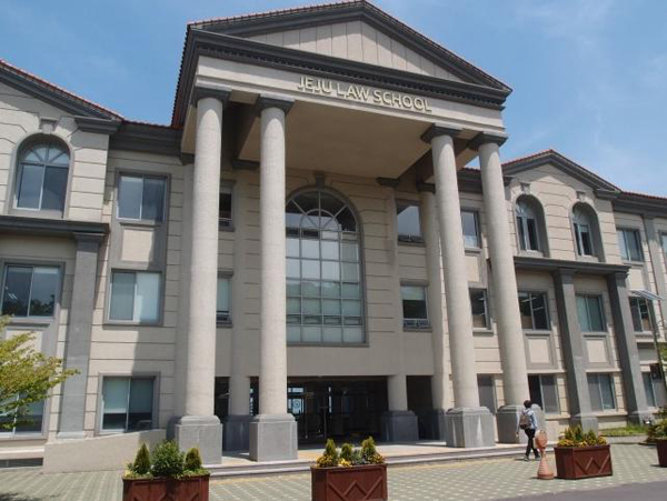 제주대 로스쿨 전경.