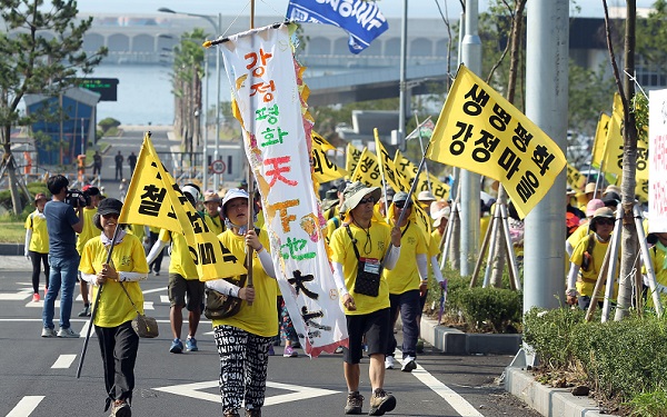 2016 강정생명평화대행진이 1일 시작됐다. <뉴시스>