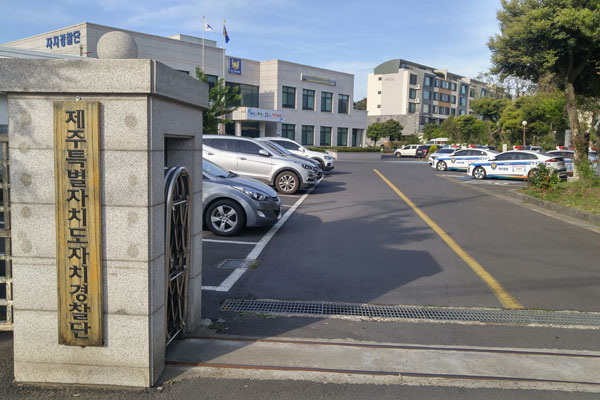 제주자치경찰단.