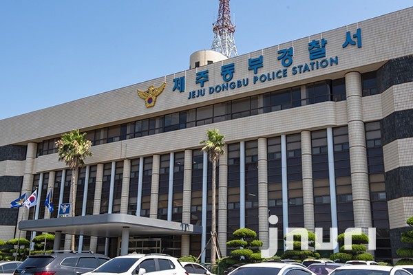 제주동부경찰서.