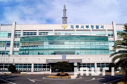 제주서부경찰서.