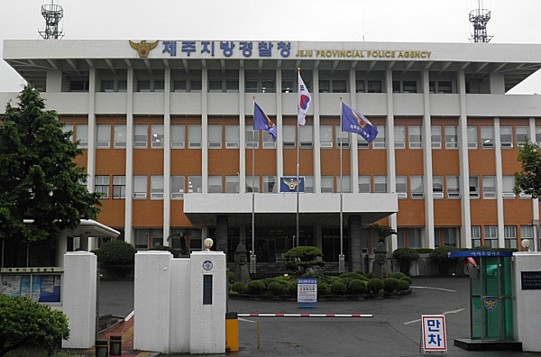 제주지방경찰청.
